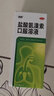 999三九盐酸氨溴索口服溶液100ml 适用于痰液粘稠不易咳出者,粘性痰,急性和慢性支气管或肺疾病,急慢性支气管炎,用于呼吸道疾病,咳痰困难,小儿支气管炎 实拍图