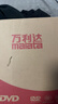 万利达 DVD播放机 光盘播放机CD机VCD DVD光驱播放器 影碟机 USB音乐 黑色 实拍图