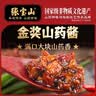张宝山面条搭档 金奖山药酱200g 辣椒酱拌饭夹馍酱炒饭炒菜配粥调味 实拍图