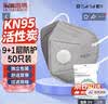乐优佰易活性炭口罩9+1层 50只带呼吸阀超厚防尘防工业灰粉尘雾霾防PM2.5独立包装 实拍图