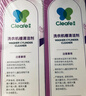 净安（Cleafe）洗衣机清洁剂机槽清洗滚筒波轮洗衣机深层清洁剂除垢除菌300g*2盒 实拍图