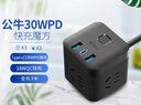 公牛（BULL）30WPD苹果快充魔方插座/usb插线板/插排/宿舍家用接线板 1C2A+3孔 全长3米黑色 GNV-UU2303H 总控 实拍图