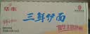 华丰三鲜伊面方便面原味整箱24袋*86g火锅面速食休闲零食干脆面 实拍图