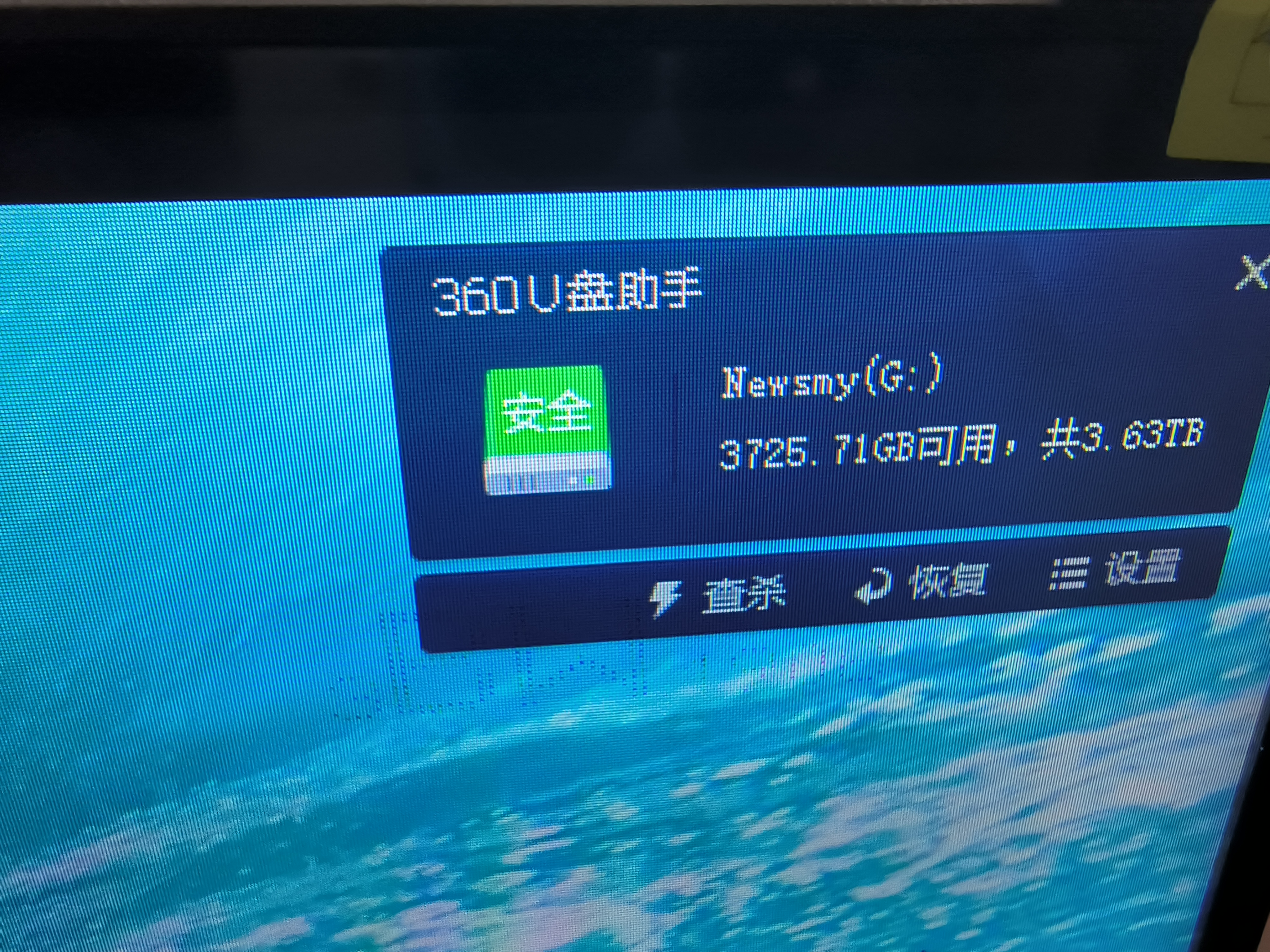 纽曼（Newsmy）4TB 移动硬盘机械 3.5英寸 桌面存储 星际系列时尚版 Type-C USB3.1 太空银 金属外壳 大容量 实拍图