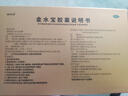 金水宝胶囊0.33g*540粒京东大药房男科用药肾阴虚神疲乏力补肾固精清肺止咳冬虫夏草礼盒 实拍图