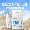网易严选四合一豆腐膨润土植物混合猫砂结团不沾底除臭木薯猫砂 2.5kg*4包 实拍图