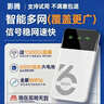影腾随身wifi多网全国通用无线wi-fi6免插卡移动联通无限制大流量卡便携式网卡高速网络2026款5GHF 【多网通8000毫安充电款】+续航翻倍全国通用 实拍图