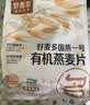 好麦多有机纯燕麦片冲泡即食儿童营养早餐0无加糖农科院推荐510g 实拍图