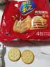 乐之原味薄片香脆饼干  咸味400g 家庭装 休闲零食 早餐下午茶 实拍图