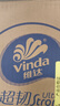 维达（Vinda）抽纸 超韧3层126抽*20包S码 湿水不易破 卫生纸 纸巾 餐巾纸 整箱 实拍图