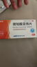 奥邦 琥珀酸亚铁片0.1g*24片/盒 用于缺铁性贫血的预防和治疗 补铁补血 贫血女性 孕妇儿童适用 实拍图