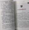 四年级上册快乐读书吧中国古代神话 山海经 世界神话传说 希腊神话神话四年级必读课外书同步语文人教版配套阅读 赠阅读指导手册 开学季 实拍图
