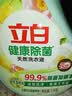 立白健康除菌天然洗衣液2斤手洗机洗15分钟快洗除螨抑菌祛味去渍 实拍图