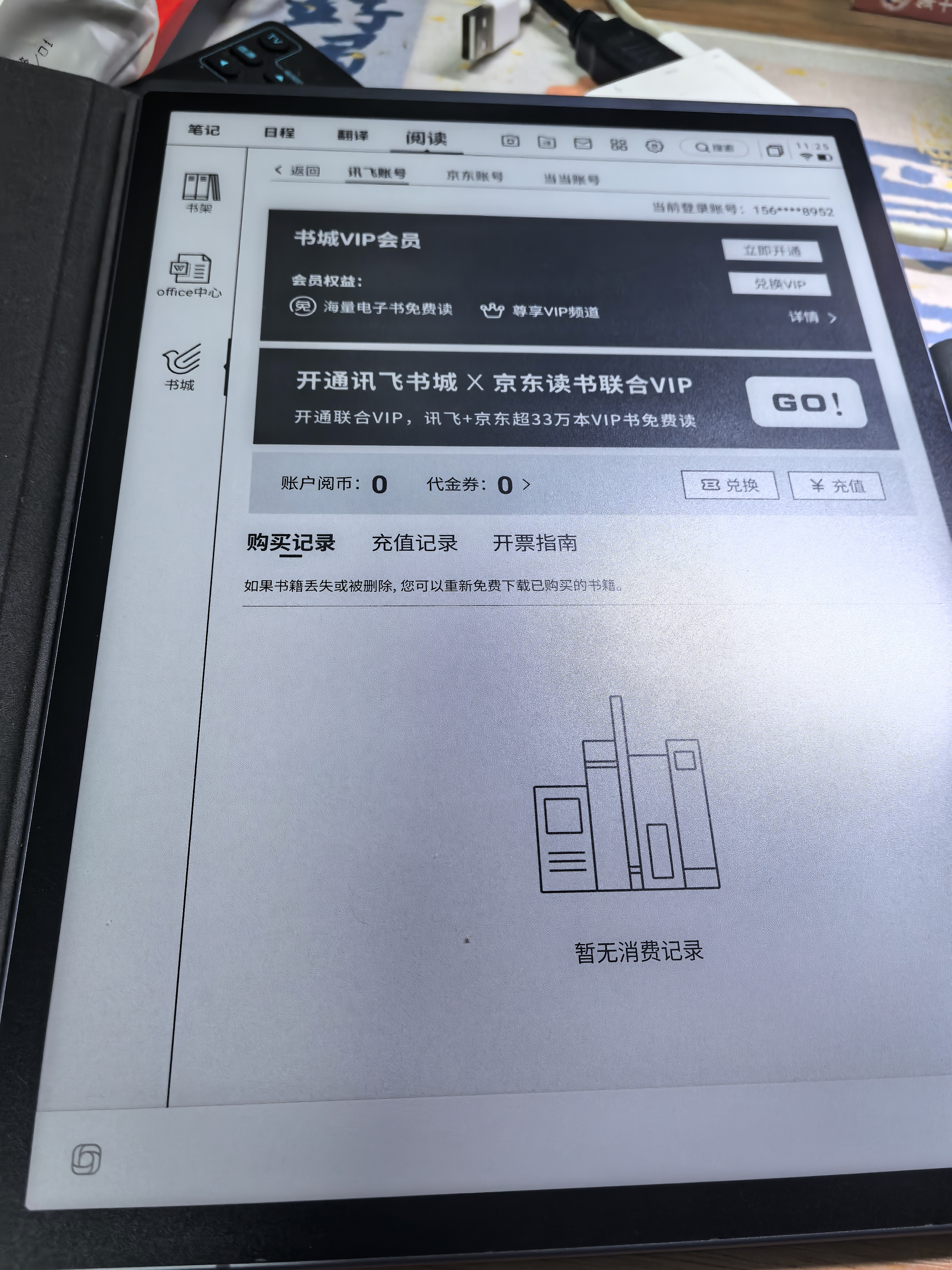 科大讯飞智能办公本X5【全能AI旗舰】10.65英寸墨水屏电纸书电子记事本电子书阅读器手写笔记本平板 AI龙虾 【旗舰爆款】办公本X5 标准版 实拍图