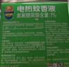 超威电蚊香液基孔肯雅热灭蚊器无香驱蚊防蚊液补充液3瓶1加热器 实拍图