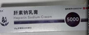 丽点肝素钠乳膏5000单位淡化黑眼圈熊猫眼 角化型湿疹干燥粗糙防裂冻疮膏甘油保湿滋润 抗炎消肿皮肤用药 实拍图
