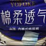 永福康绵柔透气成人拉拉裤M120片 臀围60-100cm 老人孕产妇内裤型纸尿裤 实拍图
