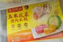 湾仔码头玉米蔬菜猪肉水饺1320g66只速食面点生鲜饺子儿童早餐速冻半成品 实拍图