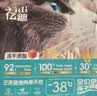 亿迪 猫粮幼猫成猫10斤全价国产布偶流浪猫蓝猫英短全阶段专用 实拍图