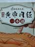 国医绝学百日通系列 —手足按摩治百病等 图解养生经典套装 中医经络穴位针灸艾灸拔罐中医养生书籍大全 黄帝内经一日通 无规格 实拍图
