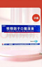 【10盒装】[金花] 转移因子口服溶液10ml*8支 实拍图