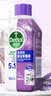 滴露（Dettol）洗衣机清洁剂强力除垢杀菌清洗洗衣机消毒去污250mL薰衣草 实拍图
