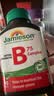 健美生（Jamieson）复合维生素B族B75 90粒/瓶 含b2/b12生物素叶酸烟酰胺补充能量 实拍图