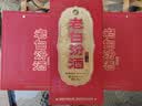 汾酒老白汾 甲等鸿运 清香型白酒 婚事宴请 53度475mL6瓶 整箱装 实拍图