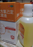 3盒装 金口馨 复方氯己定含漱液300ml*3瓶 用于牙龈炎冠周炎 口腔黏膜炎 牙龈出血牙周脓肿 口腔黏膜溃疡 实拍图