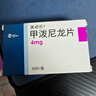 美卓乐【原研药】甲泼尼龙片3盒装 4mg*30片/盒 实拍图