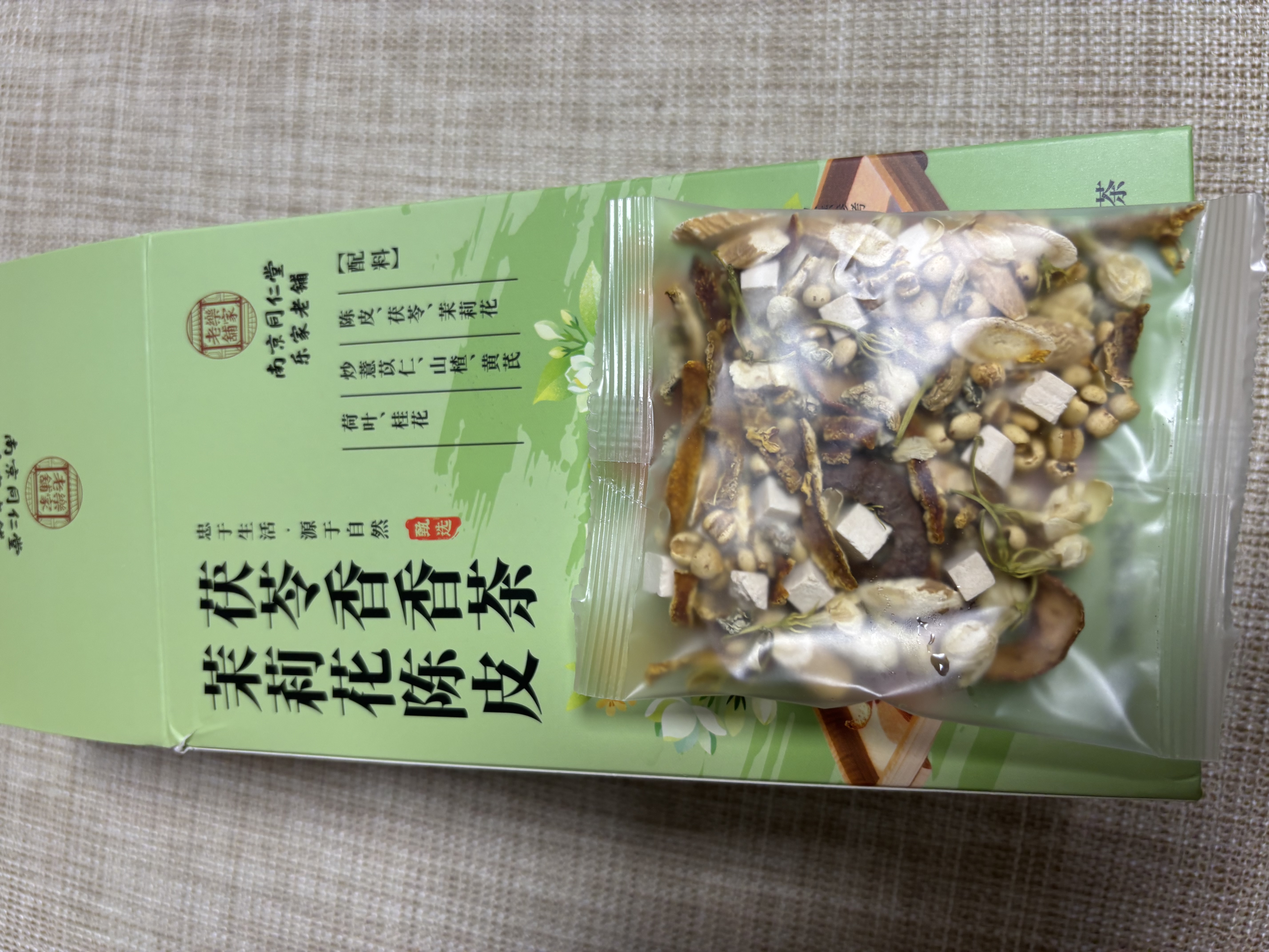 南京同仁堂茉莉花陈皮茯苓排浊体香养生祛湿茶包健脾养胃调理去体内湿气重女 实拍图