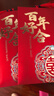 青苇 结婚喜字大红包万元版2个装高档金葱纸结婚庆用品百年好合 实拍图