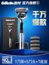 吉列锋隐5致顺1刀架5刀头 差旅便携 5层刀片 手动 剃刮胡须刀 奥迪F1合作品牌 七夕情人节礼物非吉利 免须泡 实拍图