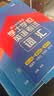 2026年全国通用版成人高等教育学士学位英语考试用书专用教材+真题试卷+词汇（套装3本）考试新品 实拍图