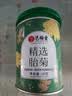 艺福堂胎菊花茶50g 新花无硫熏杭白菊 特养生凉茶级可搭配玫瑰花枸杞 实拍图