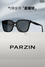 帕森（PARZIN）【范丞丞TVC广告款】太阳镜女新品方框防晒驾驶墨镜男七夕礼物 实拍图