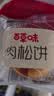百草味肉松饼1000g*2早餐面包蛋糕代餐糕点点心休闲零食小吃端午团购 实拍图