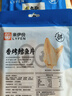 来伊份香烤鳕鱼片40g 烤鱼干鱼片黄鱼酥海味办公室追剧解馋休闲网红零食 实拍图