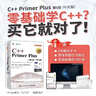 C++ Primer Plus 第6版 中文版(异步图书出品) 实拍图