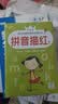 3-6岁幼小衔接学前规范描红本（全16册）  实拍图