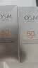 欧诗漫（OSM）零感防晒霜50g*2轻盈美白户外持久清爽防水生日礼物军训专用 实拍图