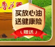 鲁花【保真菜籽油】食用油低芥酸特香菜籽油5L  /桶非转基因 实拍图
