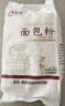 新良原味面包粉10斤装 高筋面粉 烘焙原料 手撕面包机用小麦粉 实拍图