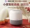小度智能音箱 旗舰版【超能小度】百度蓝牙音响 语音AI控制家居 儿童早教启蒙故事机 老人陪伴礼物送礼 实拍图