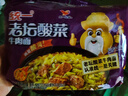 统一 老坛酸菜牛肉面 121g*5袋 真正老坛酸菜（新老包装随机发货） 实拍图