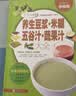 养生豆浆米糊五谷汁蔬果汁大全 破壁料理机营养食谱 米糊成人减肥早餐豆浆机榨汁机果汁食谱制作大全图书籍 实拍图