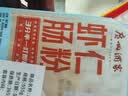 广州酒家虾仁肠粉185g*3盒 速冻拉肠儿童早餐半成品广式点心早茶生鲜速食 实拍图