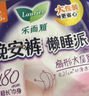 乐而雅花王懒睡派晚安裤XL码组合20片安睡裤裤型卫生巾姨妈巾京东自营 实拍图