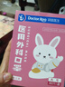 袋鼠医生儿童口罩3-6岁医用外科灭菌级3d立体一次性30只独立包装防尘透气 实拍图