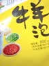 巨鹰牛羊肉泡馍1128g方便速食品陕西西安特产小吃4袋家庭量贩装 实拍图